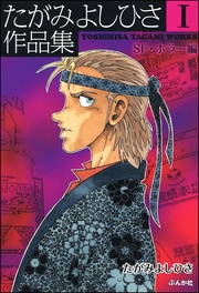 【SF・ホラー編】 1