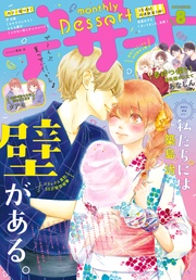 2016年8月号 [2016年6月24日発売]