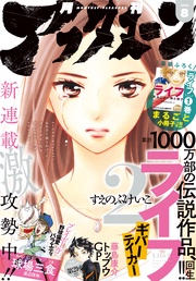 2016年8月号 [2016年6月25日発売]