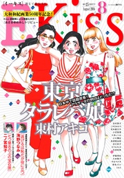 2016年8月号[2016年6月25日発売]