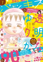 2016年 7月号 [2016年6月25日発売]