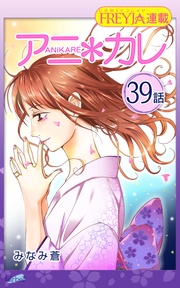39話 「我慢、出来ないと。」