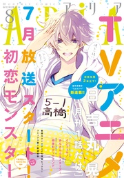 2016年8月号[2016年6月28日発売]