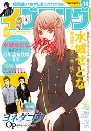 2016年14号 [2016年6月28日発売]