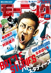 2016年31号 [2016年6月30日発売]