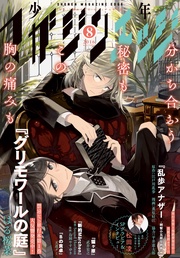 2016年8月号 [2016年7月16日発売]