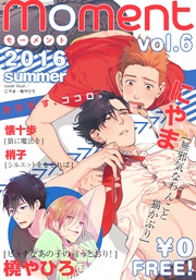 【無料】 vol.6/2016 summer