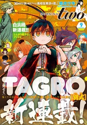 2016年9月号 [2016年7月22日発売]