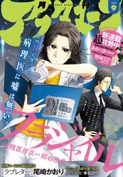 2016年9月号 [2016年7月25日発売]