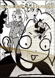 15巻