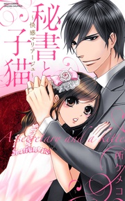 2～快感マリアージュ～