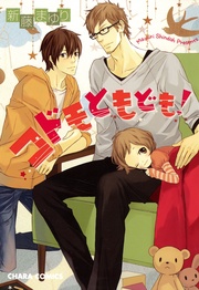 【SS付き電子限定版】