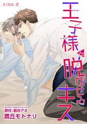 KISS.２
