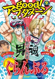 2016年9号 [2016年8月6日発売]