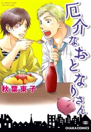 【SS付き電子限定版】