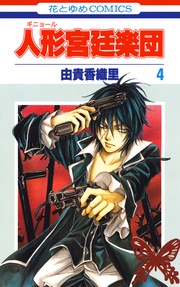4巻