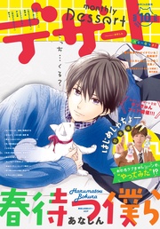 2016年10月号 [2016年8月24日発売]