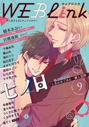 2016年9月号（第31号）