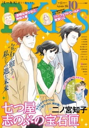 2016年10月号[2016年8月25日発売]