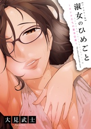 ~人におすすめしたくなるようなプレイ編~