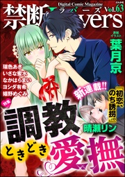 調教ときどき愛撫　Ｖｏｌ．０６３