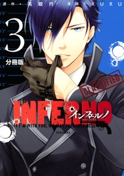 (3) will‐o’-the-wisp(前編)