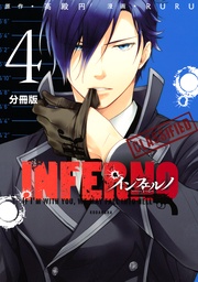 （４）　ｗｉｌｌ-ｏ’-ｔｈｅ-ｗｉｓｐ（後編）