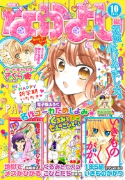 2016年10月号 [2016年9月3日発売]