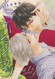 【電子限定おまけ付き】