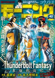 2016年42号 [2016年9月15日発売]