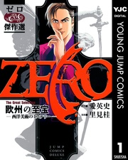 1 欧州の至宝―西洋美術のミステリー―