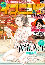 2016年20号 [2016年9月27日発売]