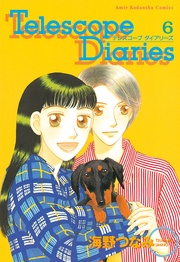 （６）　最終話