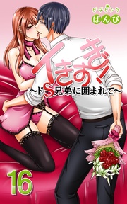 16巻