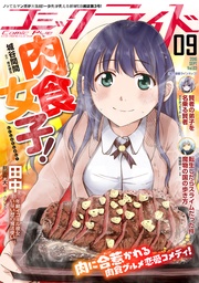 2016年9月号(vol.03)