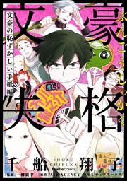 文豪の恥ずかしい手紙編