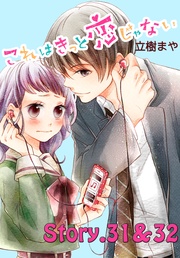 （１４）　31～32話