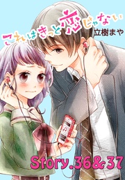 （１６）　36～37話