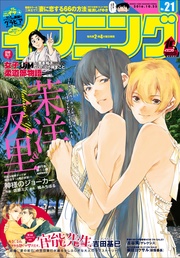 2016年21号 [2016年10月11日発売]