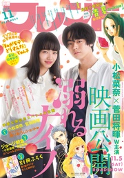 2016年11月号[2016年10月13日発売]