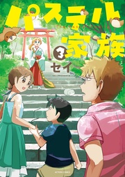 3【フルカラー】