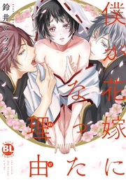 【電子版特典付】