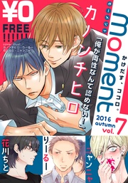 【無料】 vol.7/2016 autumn