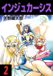 2巻