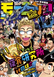 2016年48号 [2016年10月27日発売]