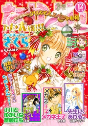 2016年12月号 [2016年11月2日発売]