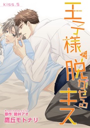 KISS.５