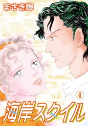 4巻
