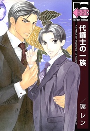 【真木&己シリーズ2】