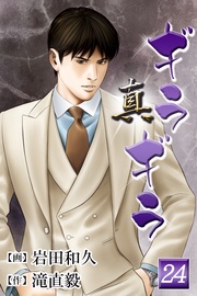 第24巻